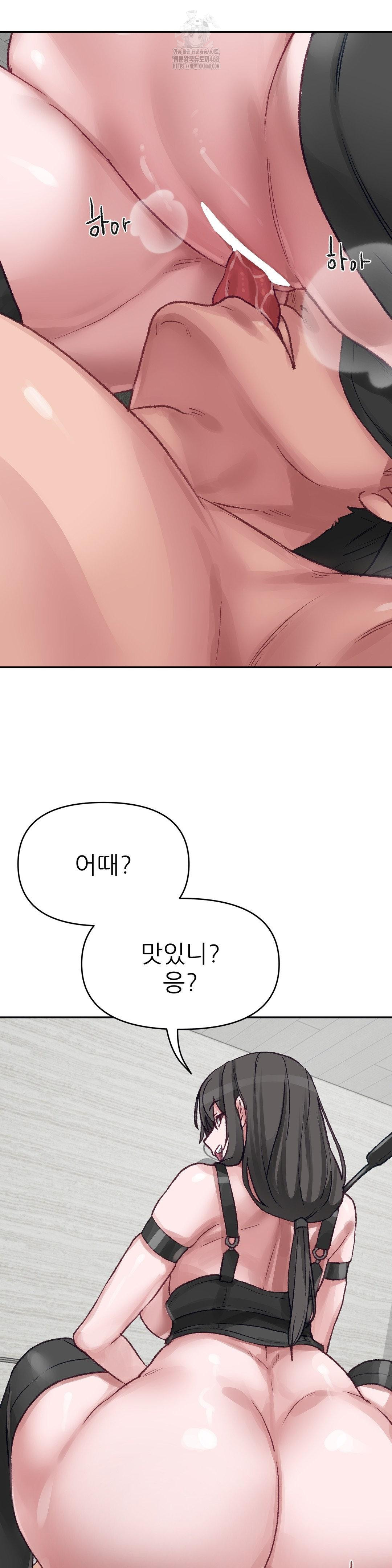 18+ Why is This True? Raw Chapter 20 page 2