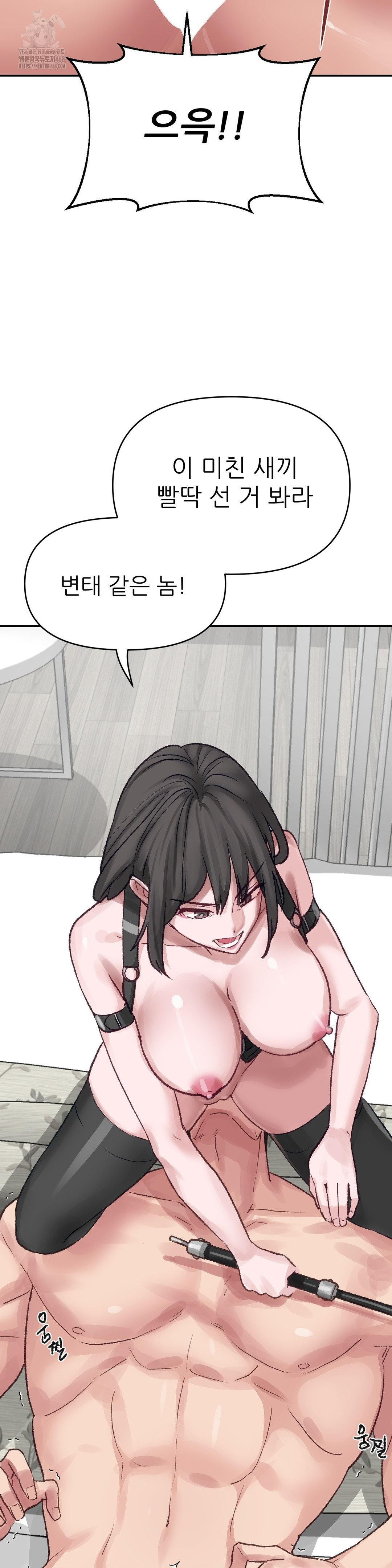 18+ Why is This True? Raw Chapter 20 page 4