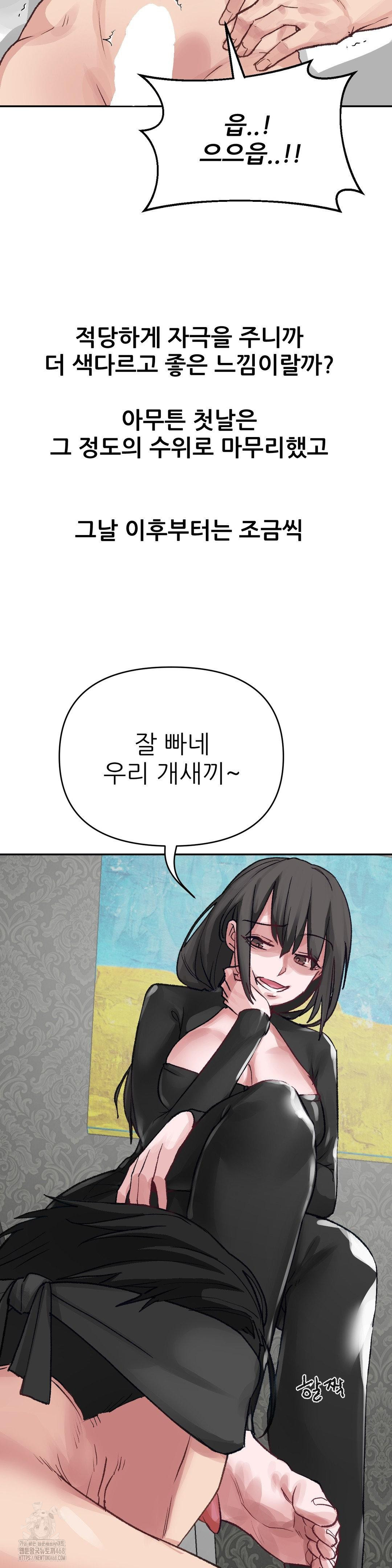 18+ Why is This True? Raw Chapter 20 page 5