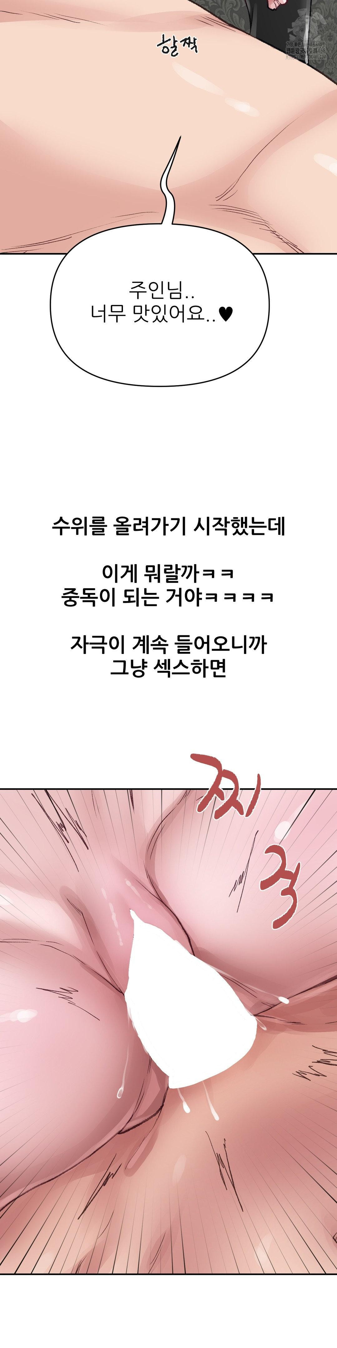 18+ Why is This True? Raw Chapter 20 page 6