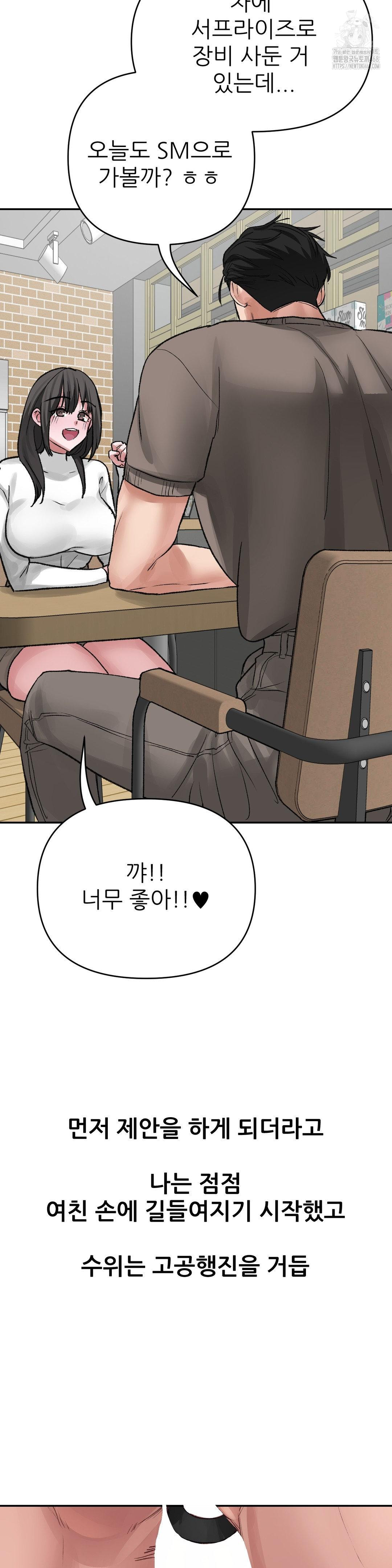 18+ Why is This True? Raw Chapter 20 page 8