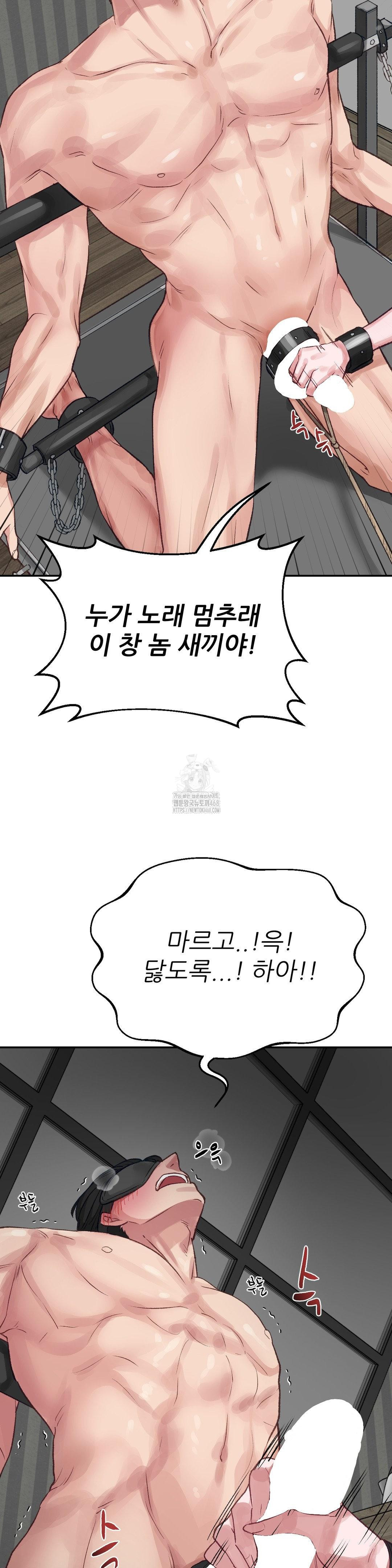 18+ Why is This True? Raw Chapter 20 page 13