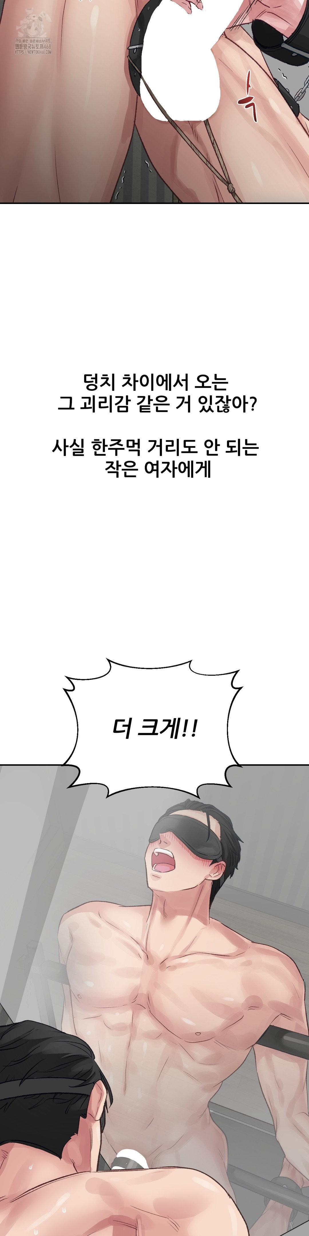 18+ Why is This True? Raw Chapter 20 page 14