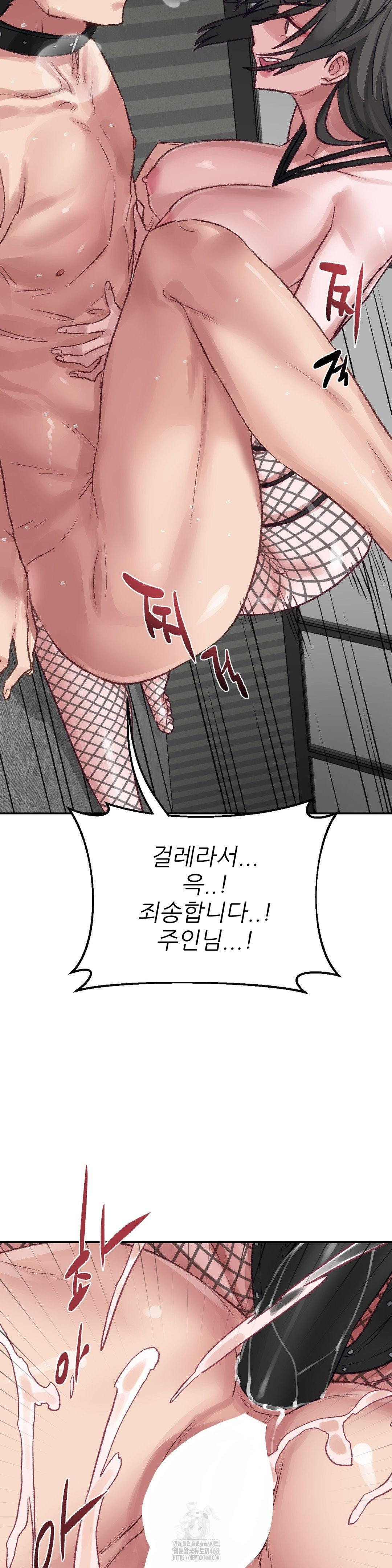 18+ Why is This True? Raw Chapter 20 page 21