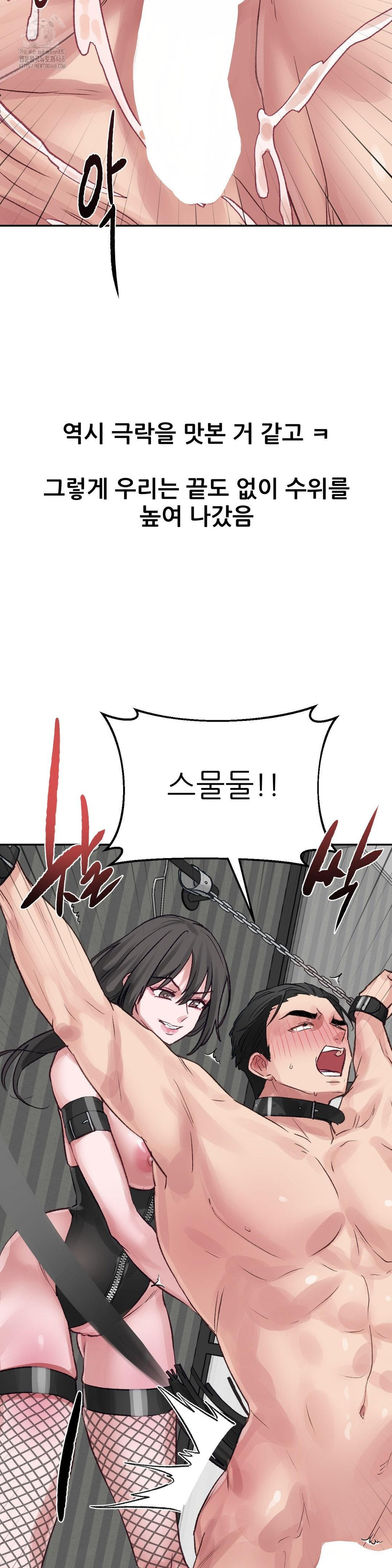 18+ Why is This True? Raw Chapter 20 page 22