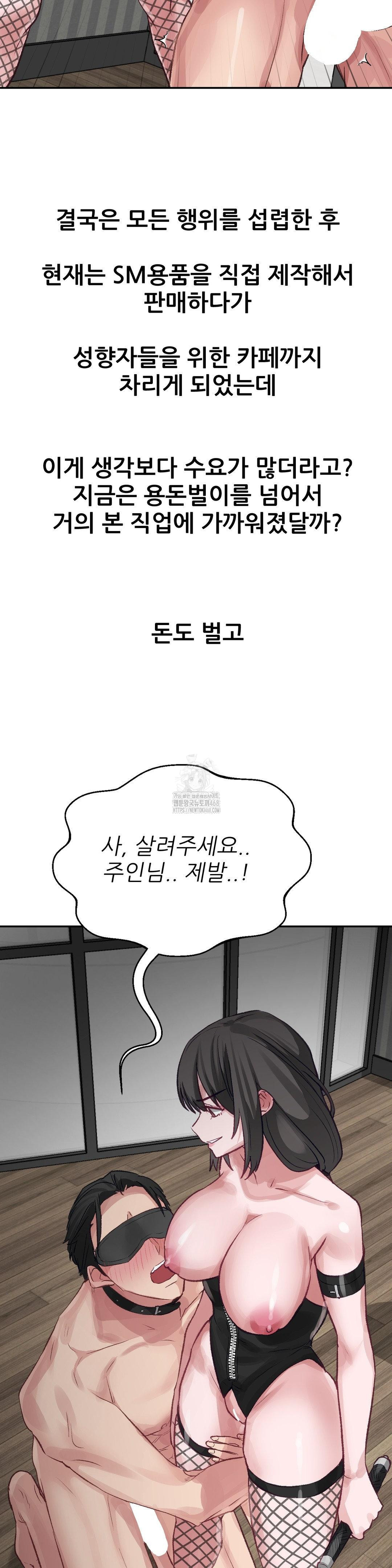 18+ Why is This True? Raw Chapter 20 page 23