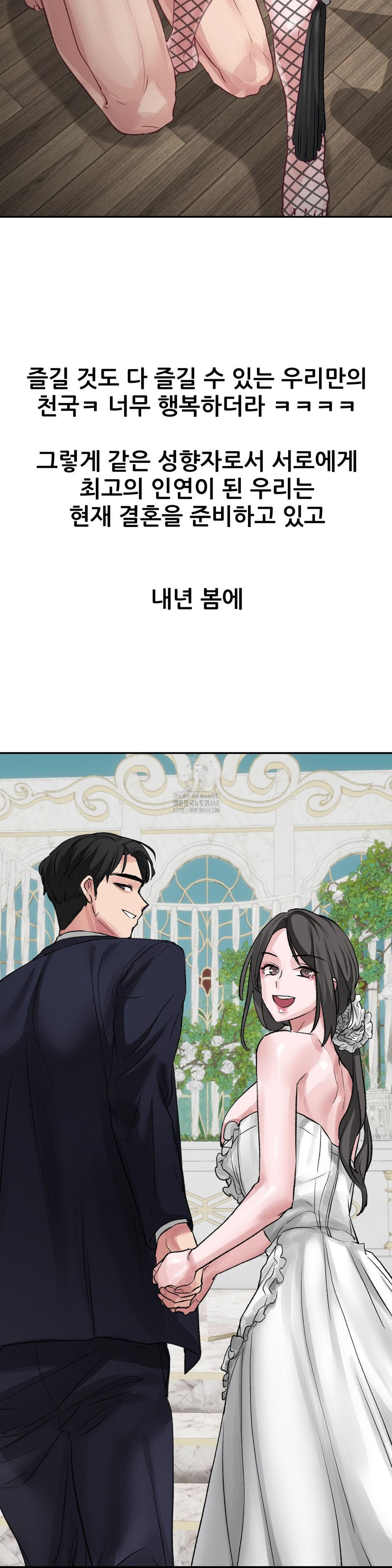 18+ Why is This True? Raw Chapter 20 page 24