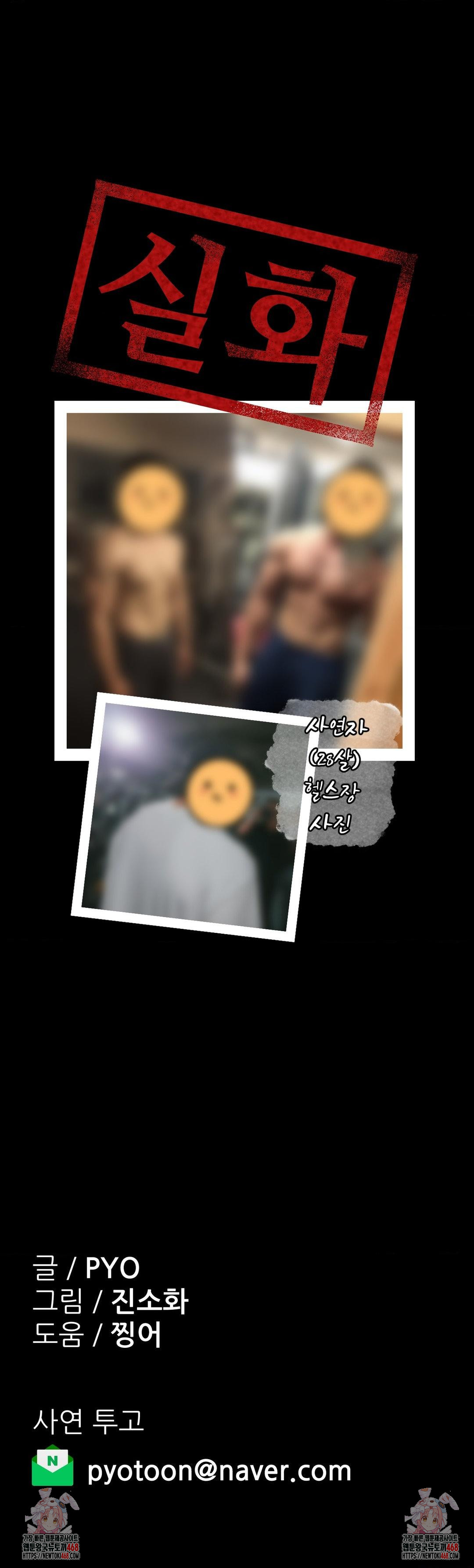 18+ Why is This True? Raw Chapter 20 page 26