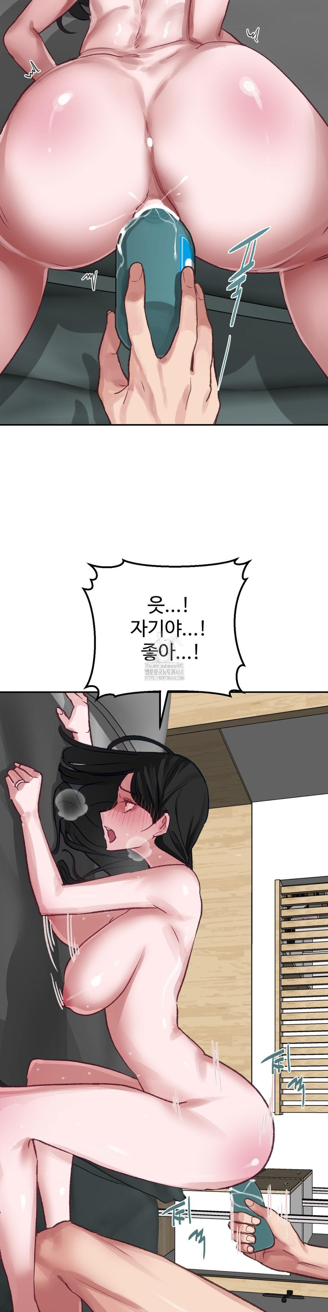 18+ Why is This True? Raw Chapter 21 page 4