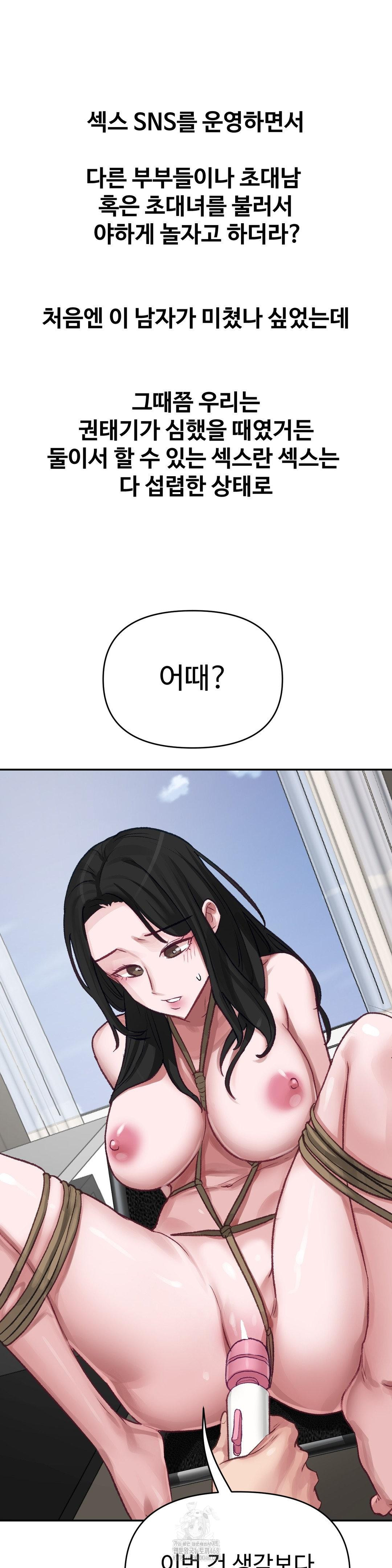 18+ Why is This True? Raw Chapter 21 page 7