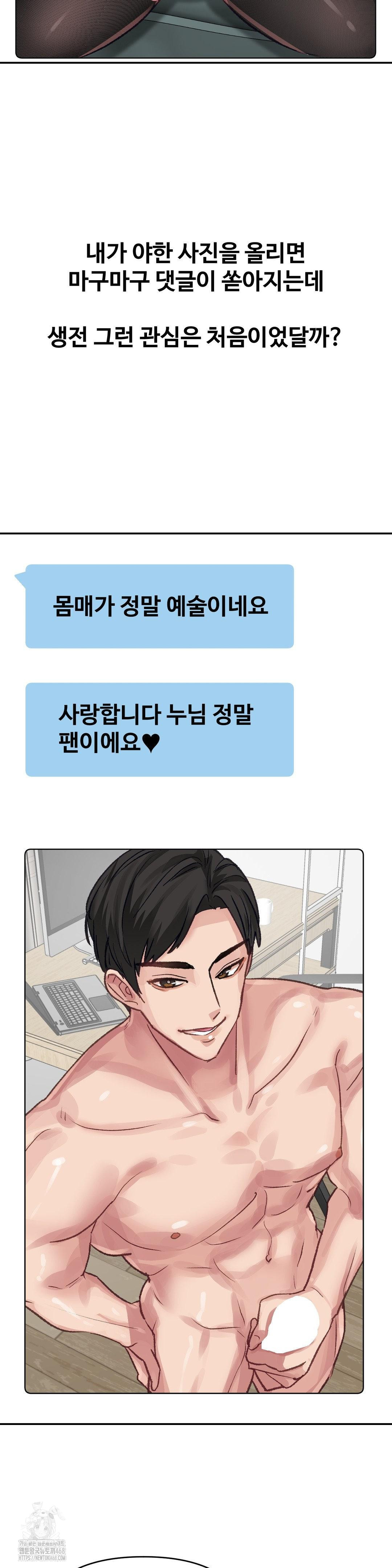 18+ Why is This True? Raw Chapter 21 page 9