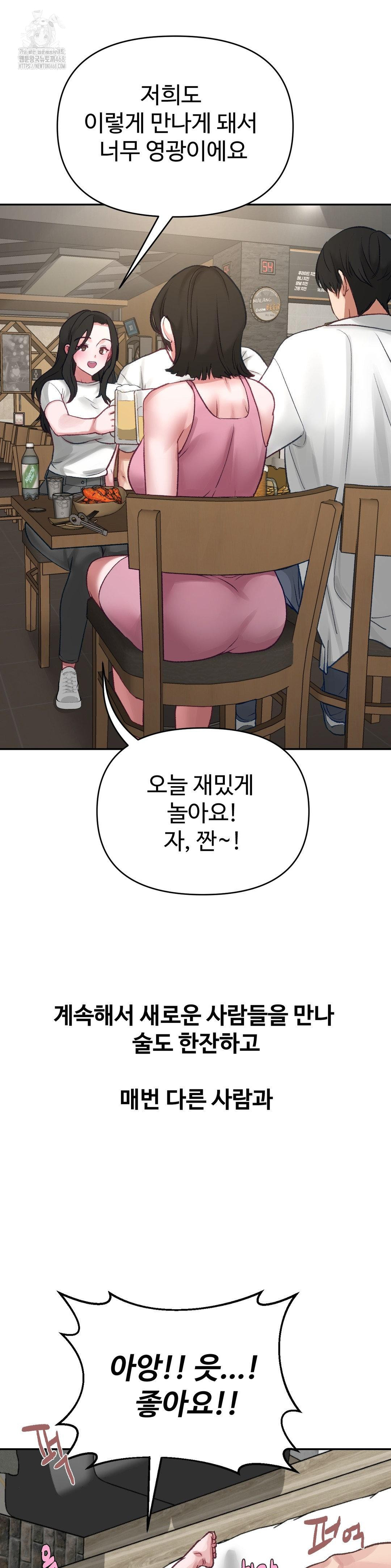 18+ Why is This True? Raw Chapter 21 page 12