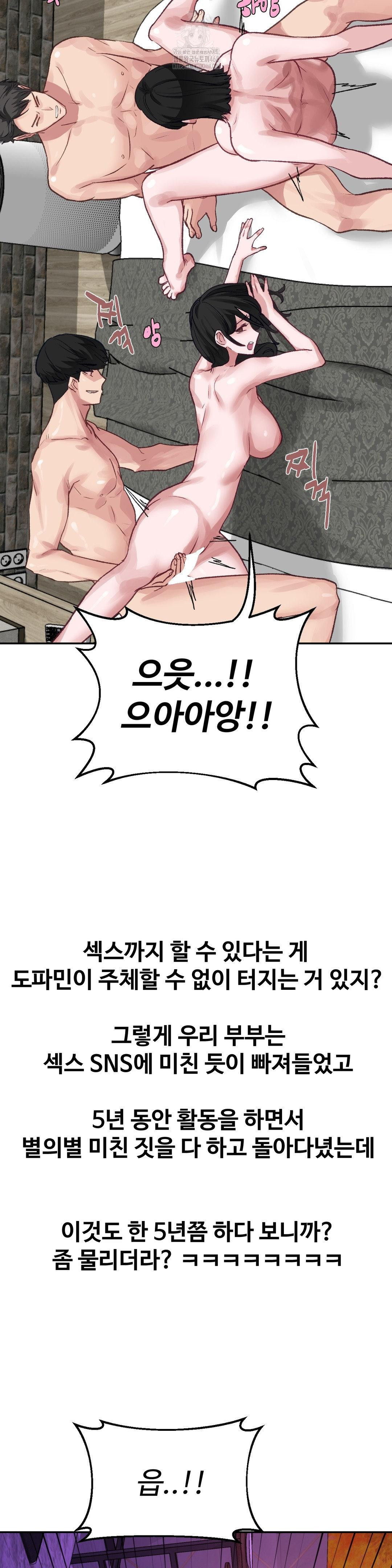 18+ Why is This True? Raw Chapter 21 page 13