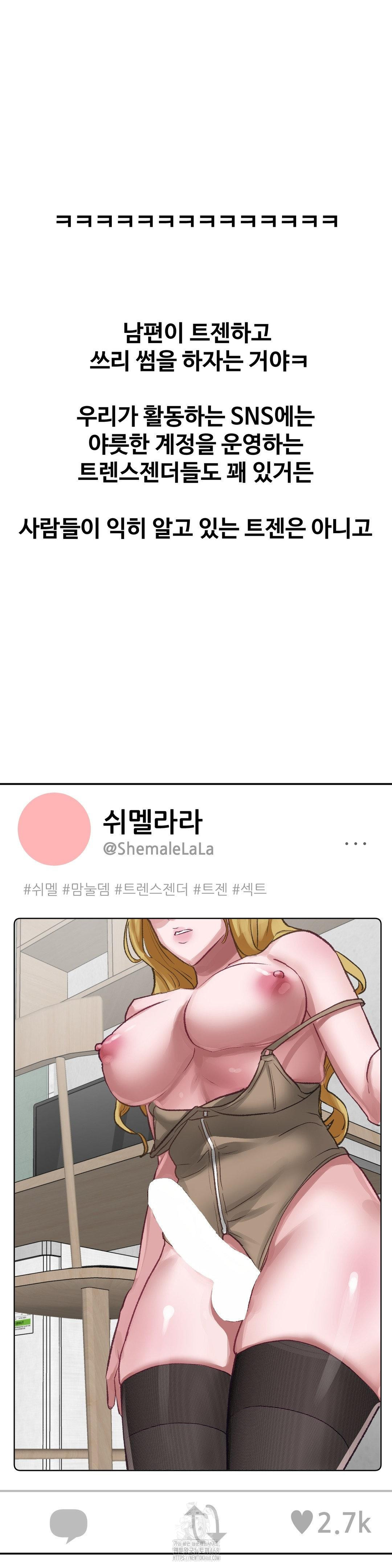 18+ Why is This True? Raw Chapter 21 page 17