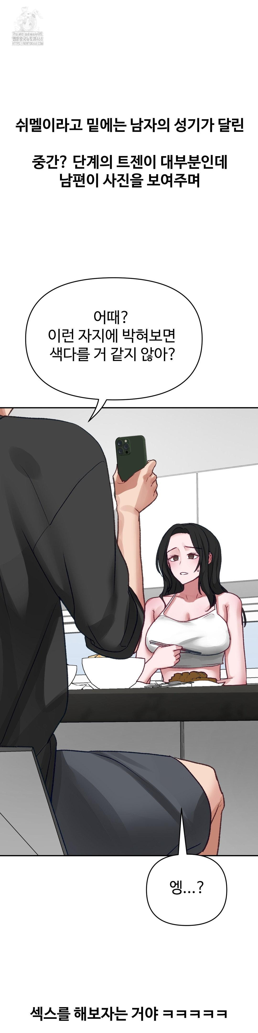 18+ Why is This True? Raw Chapter 21 page 18