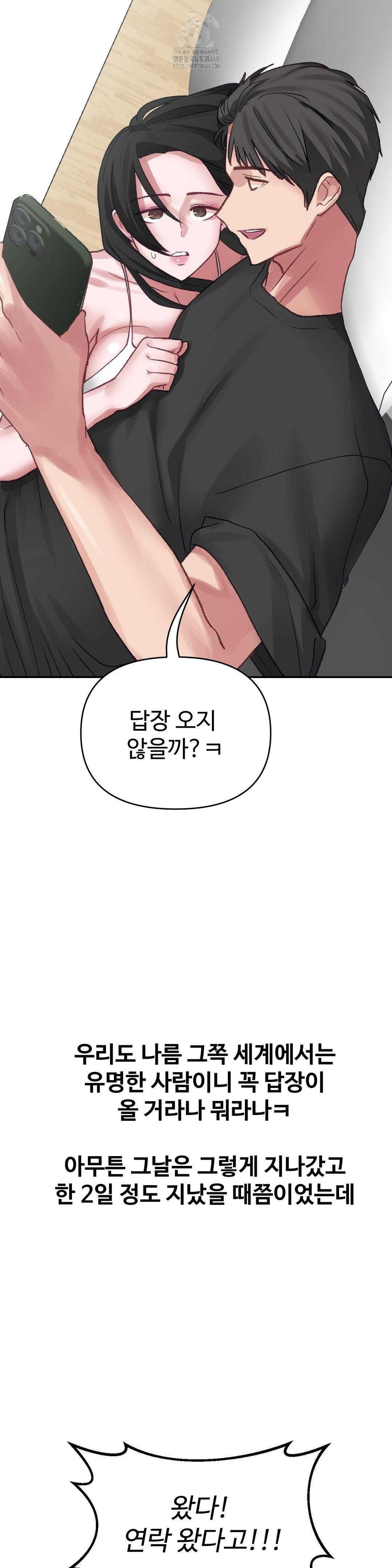 18+ Why is This True? Raw Chapter 21 page 22