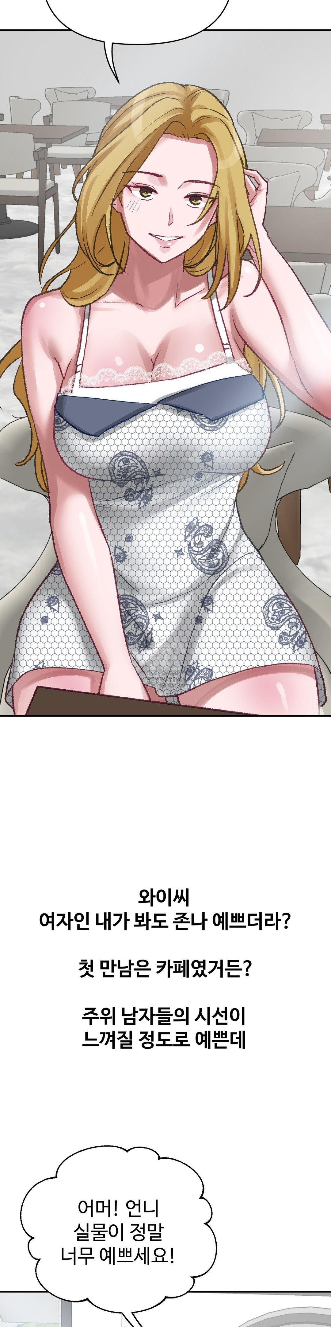 18+ Why is This True? Raw Chapter 21 page 24