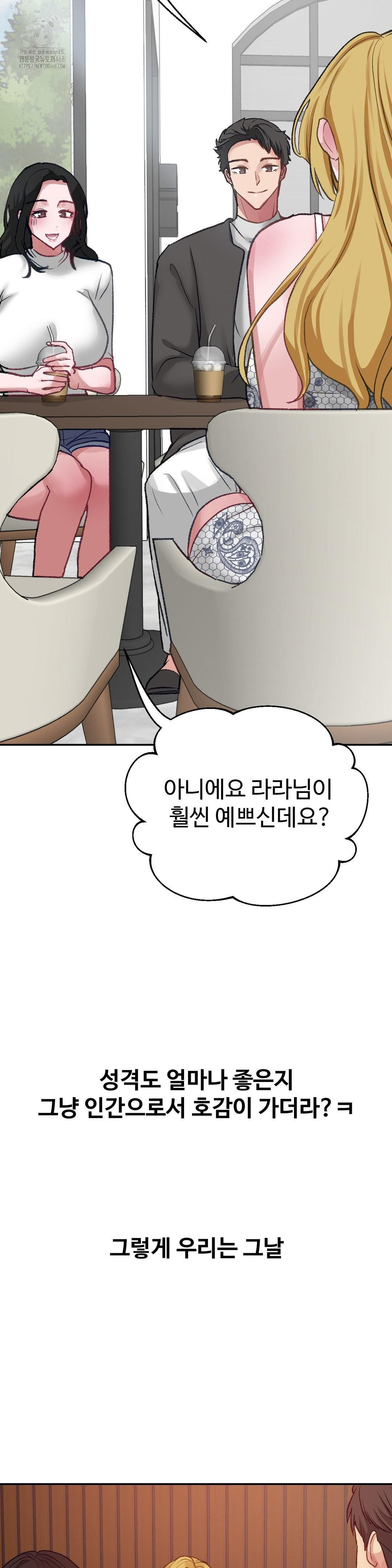 18+ Why is This True? Raw Chapter 21 page 25