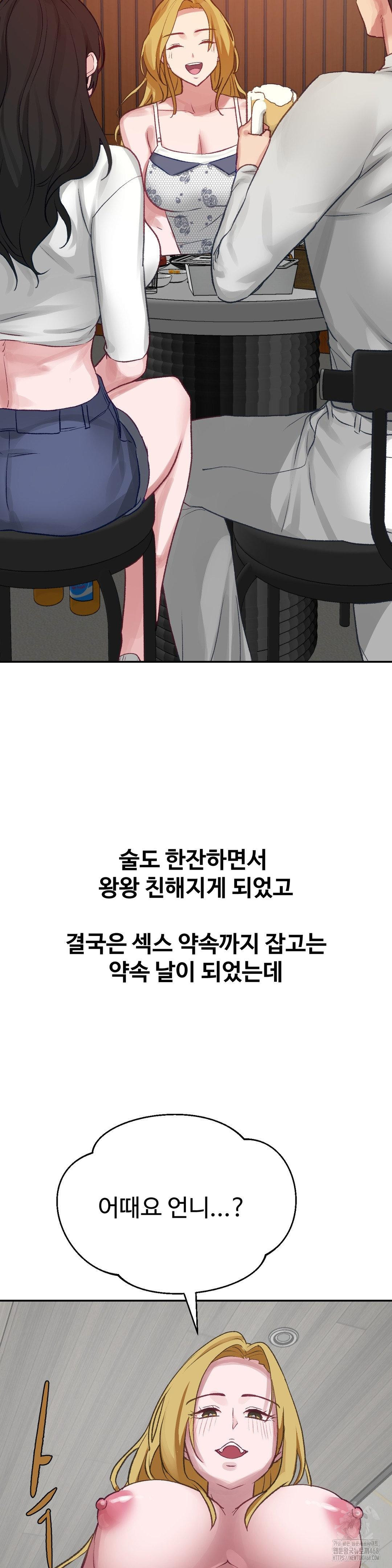 18+ Why is This True? Raw Chapter 21 page 26