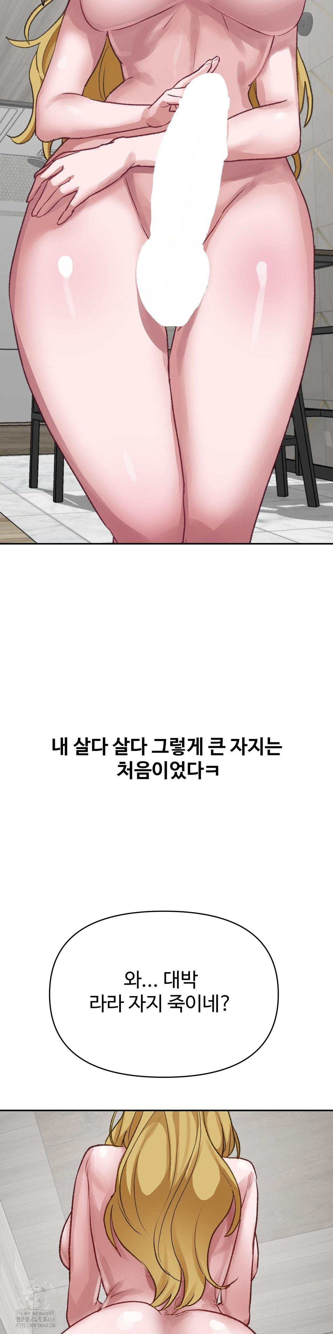 18+ Why is This True? Raw Chapter 21 page 27