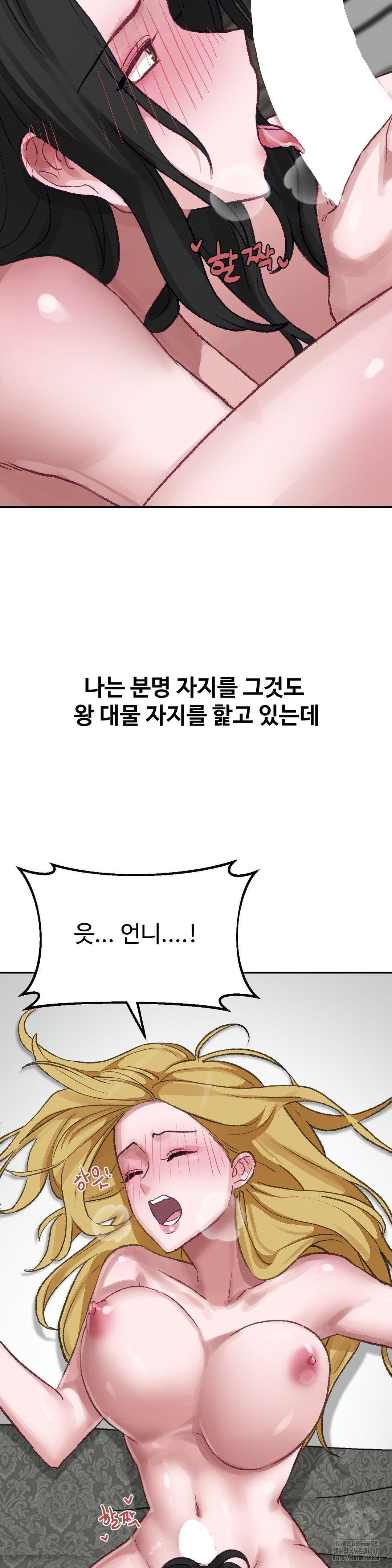 18+ Why is This True? Raw Chapter 22 page 2