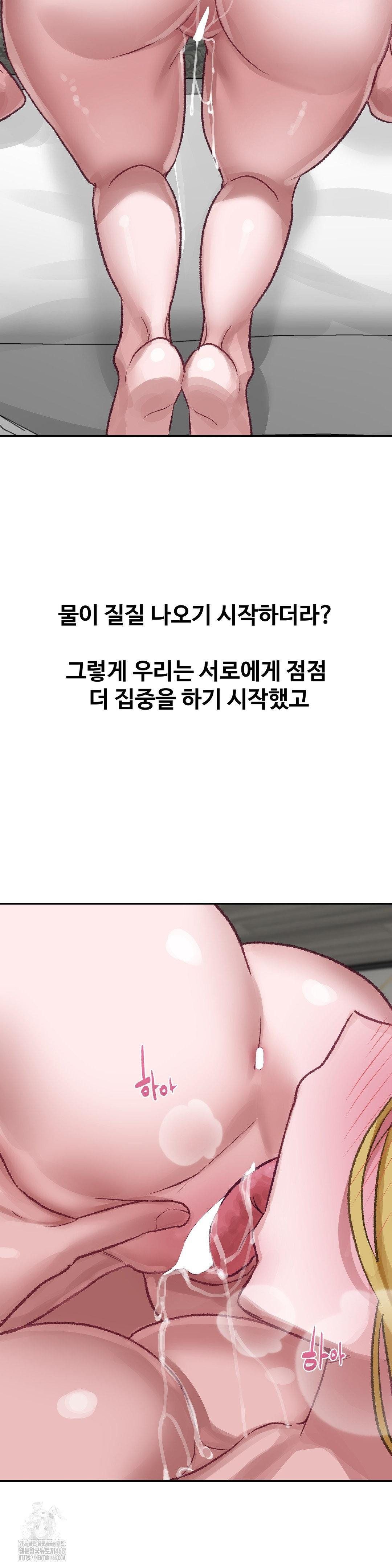 18+ Why is This True? Raw Chapter 22 page 4