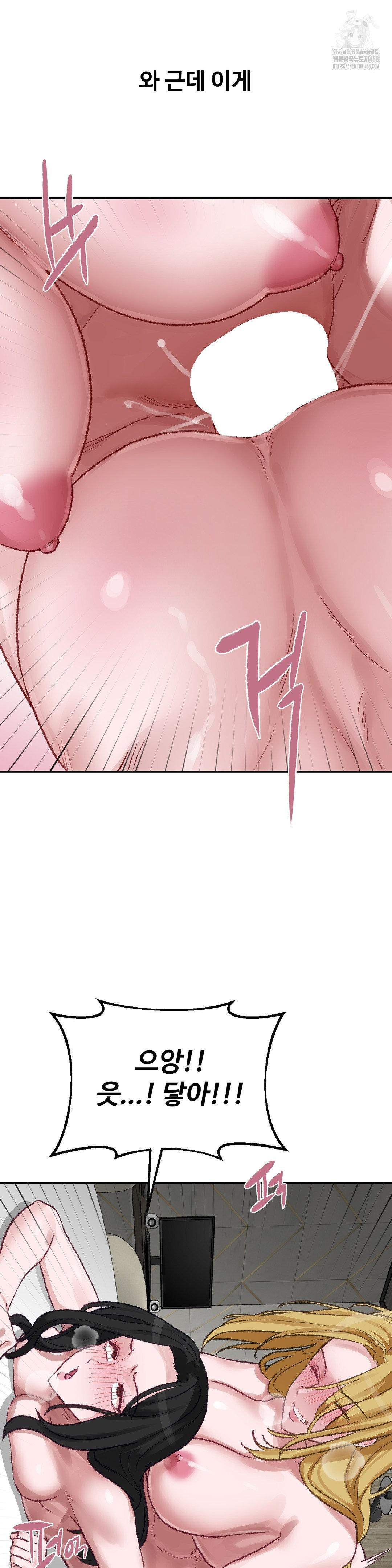 18+ Why is This True? Raw Chapter 22 page 7