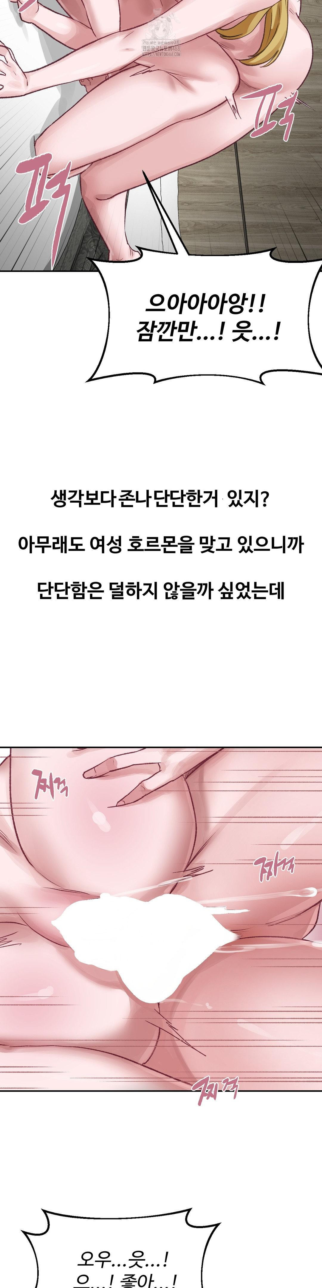 18+ Why is This True? Raw Chapter 22 page 8