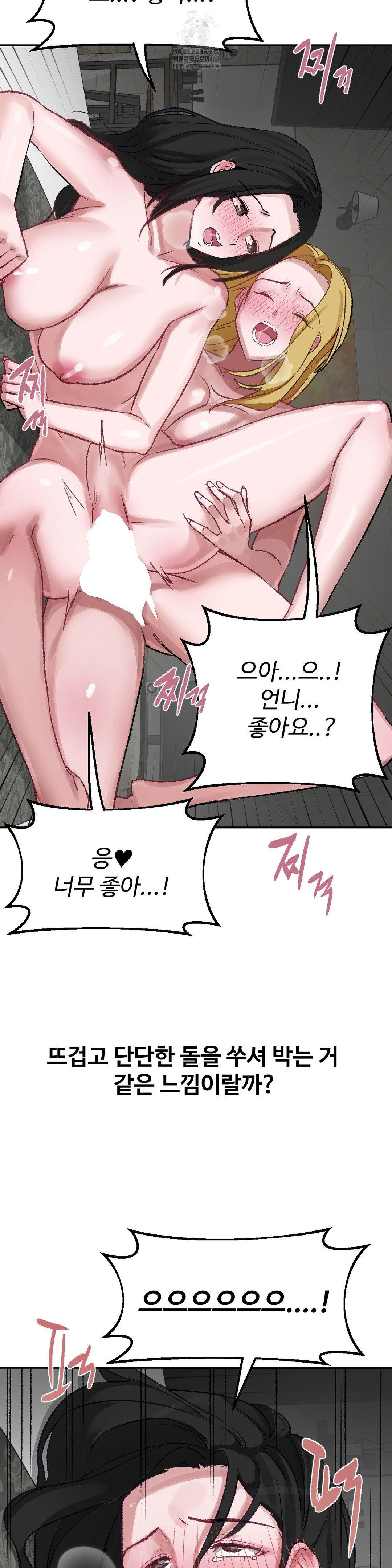 18+ Why is This True? Raw Chapter 22 page 9