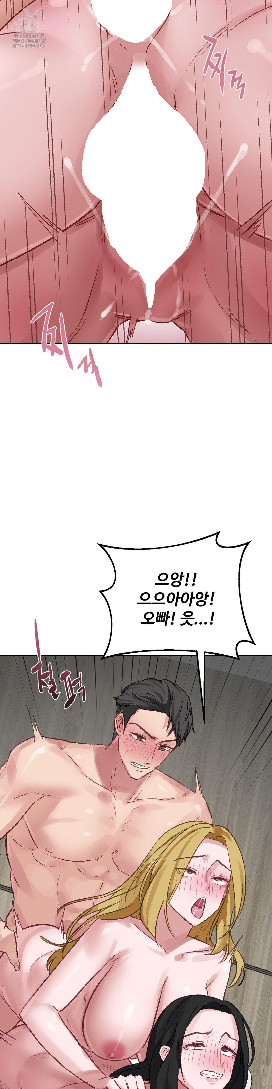 18+ Why is This True? Raw Chapter 22 page 18