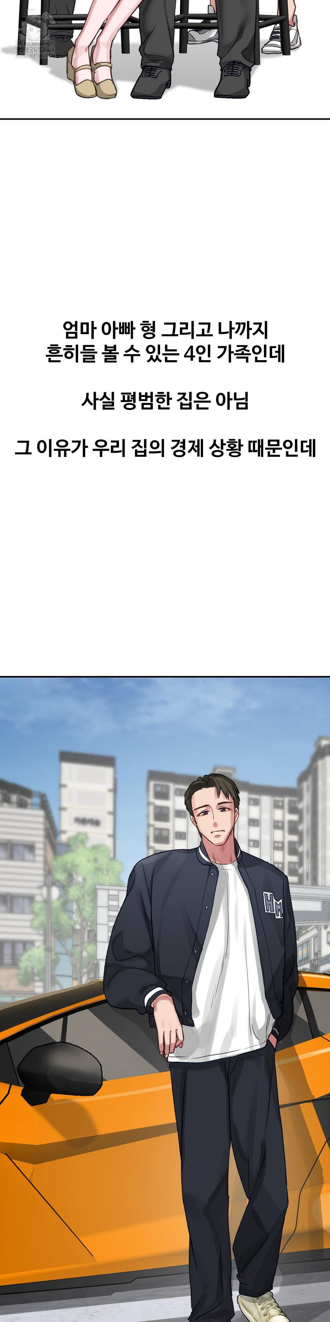 18+ Why is This True? Raw Chapter 23 page 3