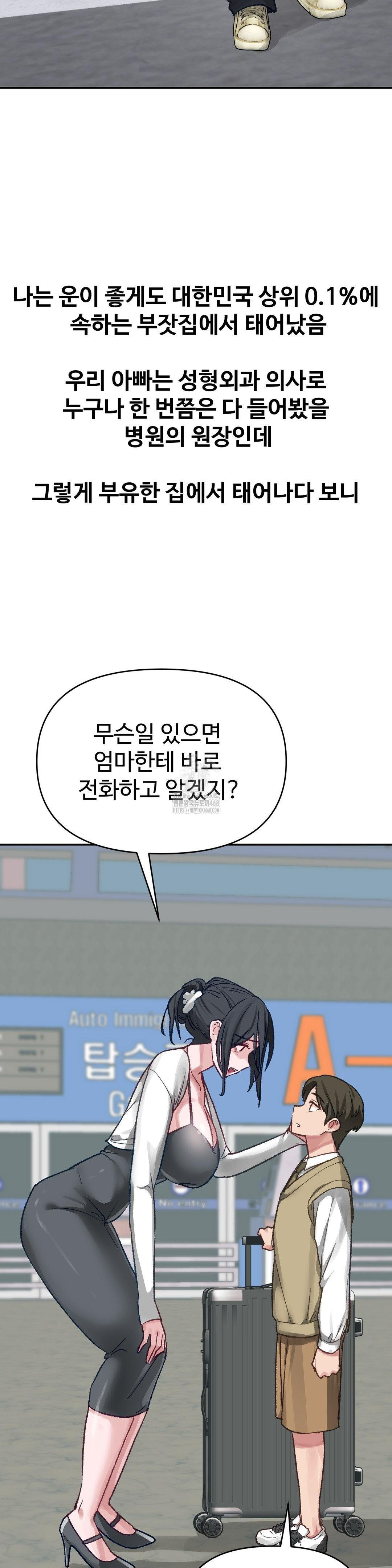 18+ Why is This True? Raw Chapter 23 page 4