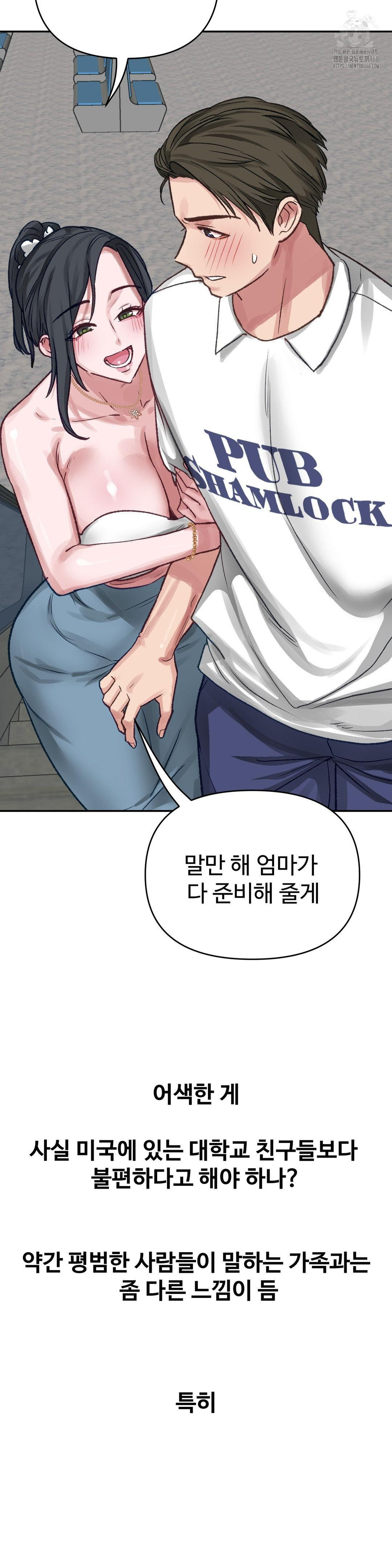 18+ Why is This True? Raw Chapter 23 page 7