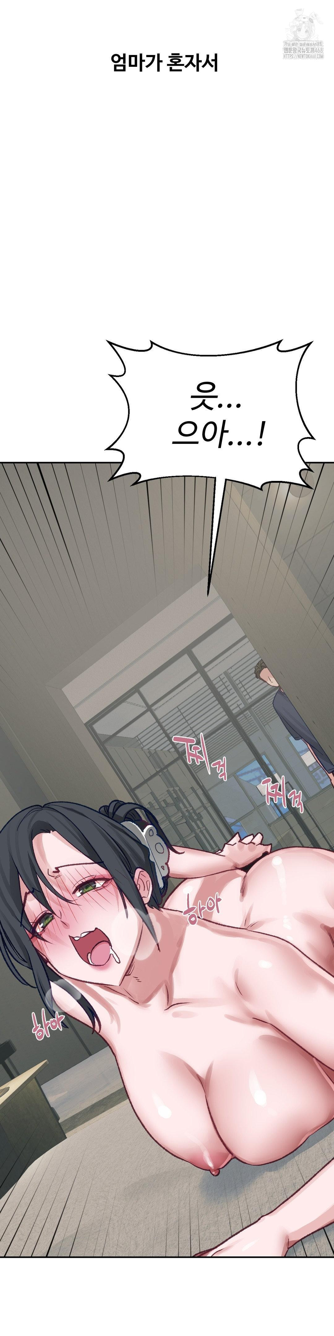 18+ Why is This True? Raw Chapter 23 page 15