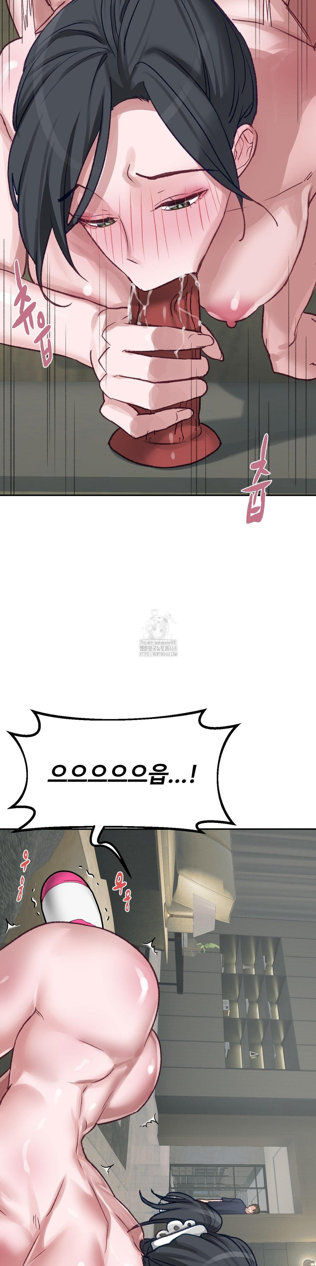 18+ Why is This True? Raw Chapter 23 page 25