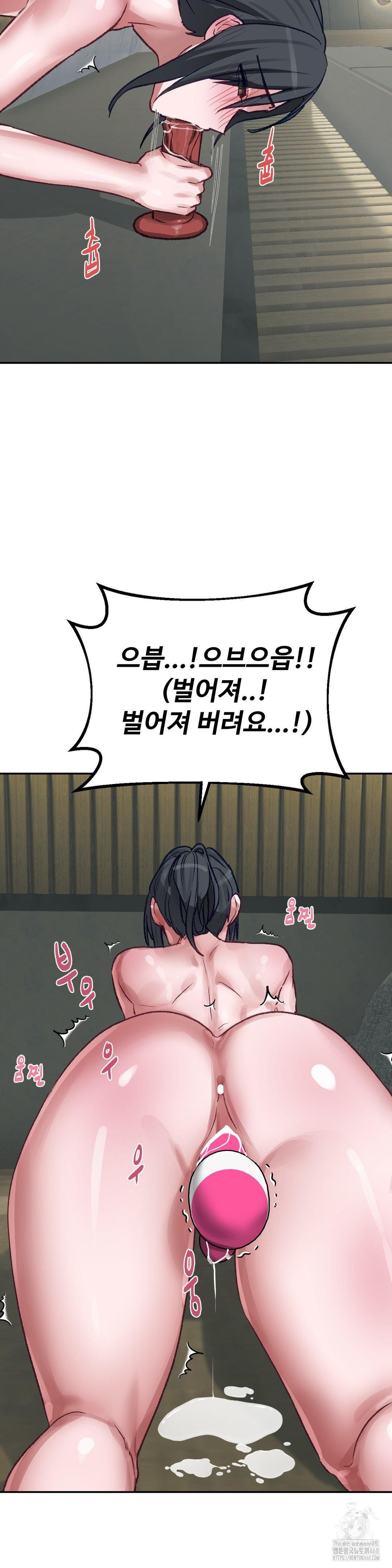 18+ Why is This True? Raw Chapter 23 page 26