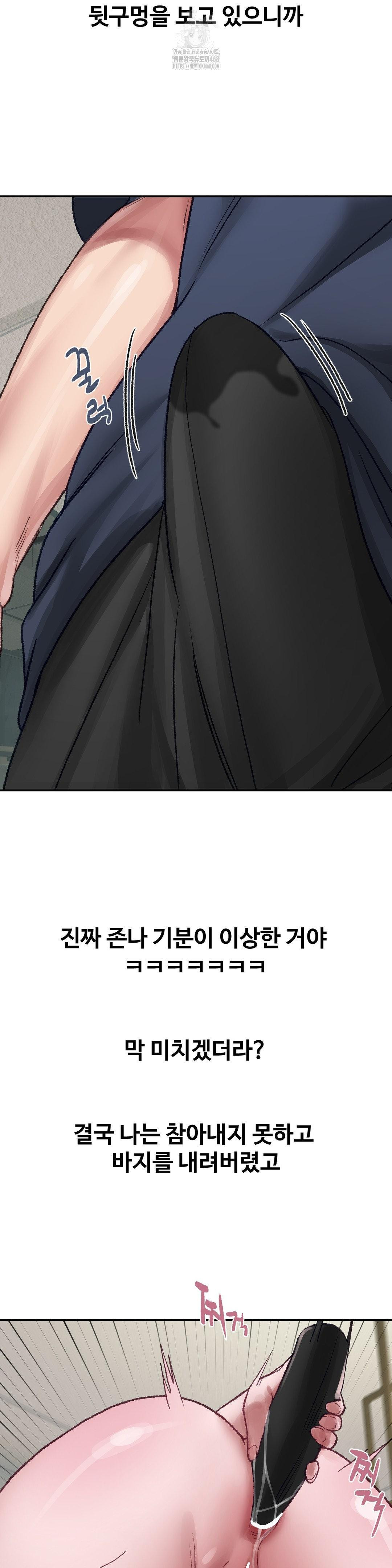 18+ Why is This True? Raw Chapter 24 page 8