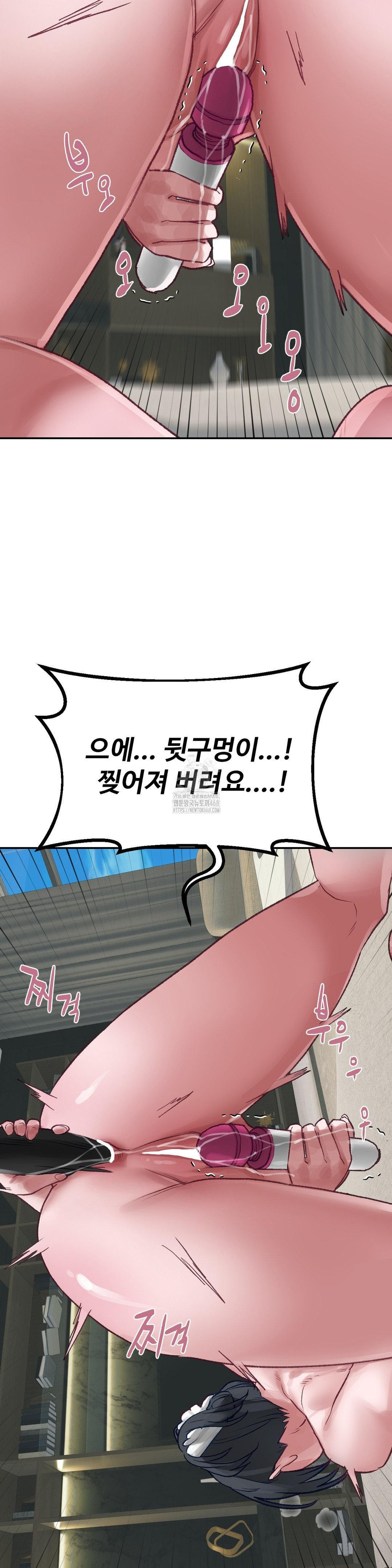 18+ Why is This True? Raw Chapter 24 page 9