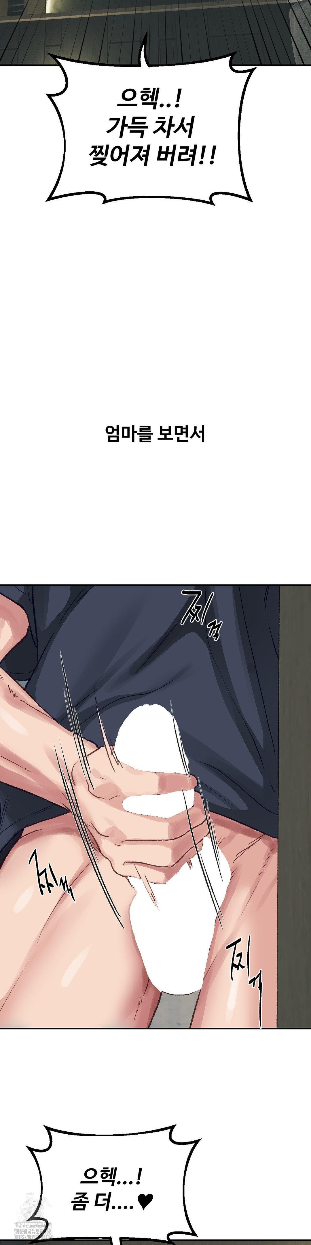 18+ Why is This True? Raw Chapter 24 page 10
