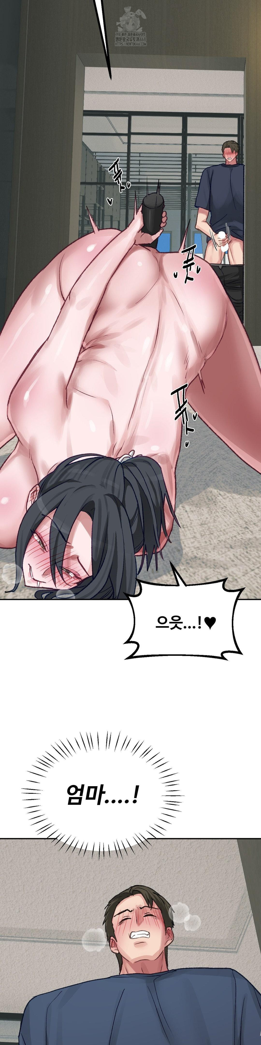 18+ Why is This True? Raw Chapter 24 page 11