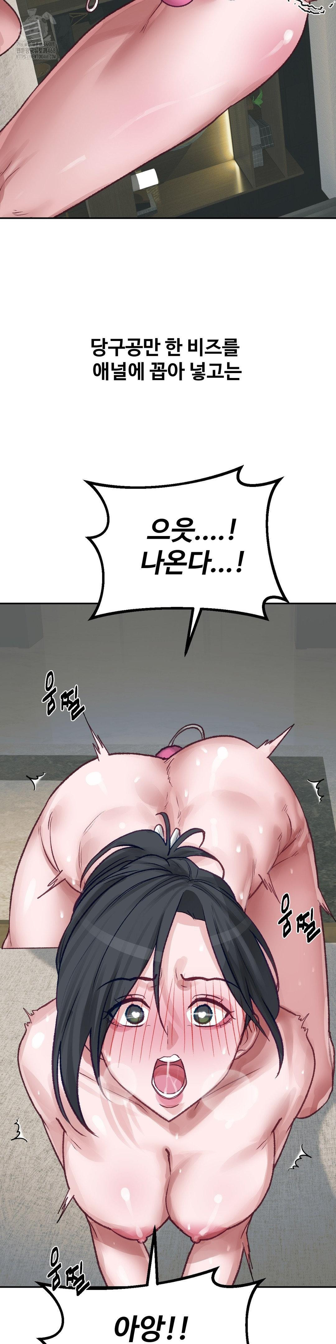 18+ Why is This True? Raw Chapter 24 page 14