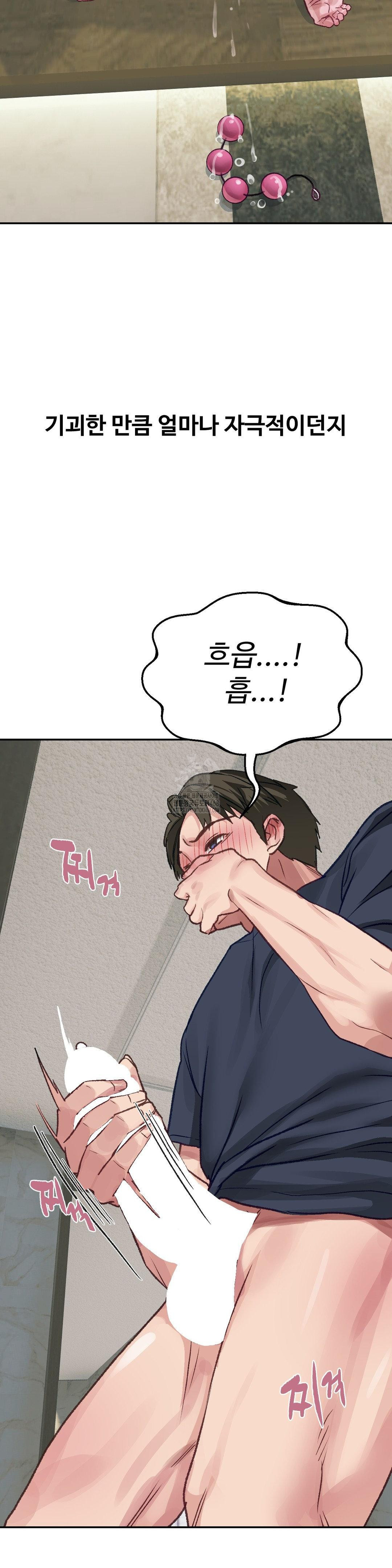 18+ Why is This True? Raw Chapter 24 page 19