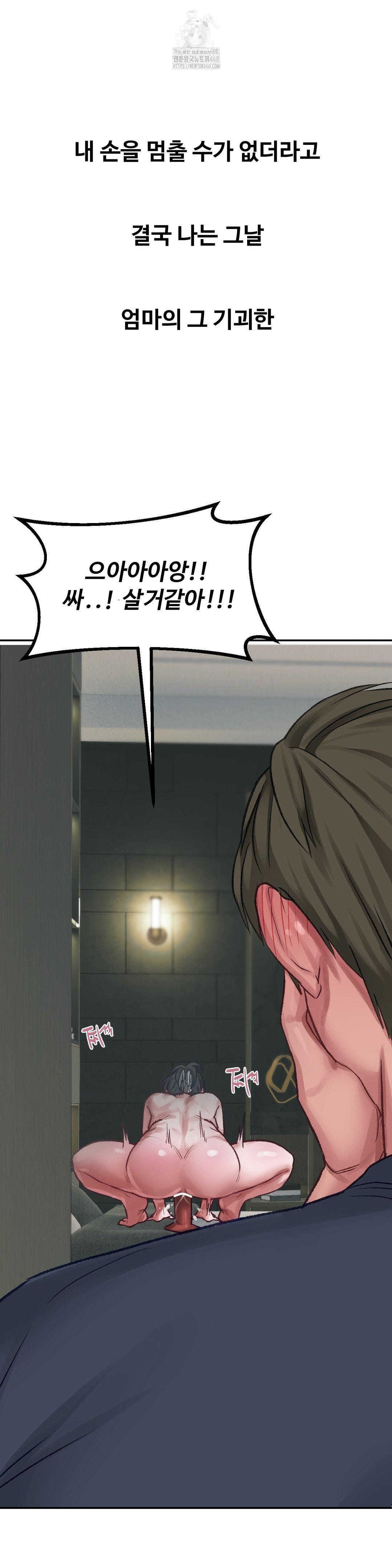 18+ Why is This True? Raw Chapter 24 page 20
