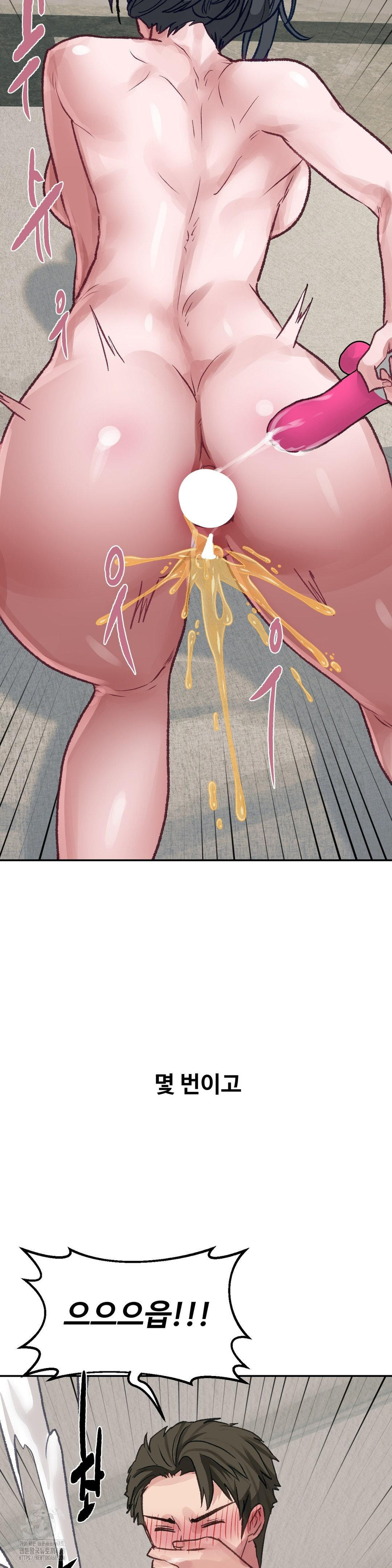 18+ Why is This True? Raw Chapter 24 page 23