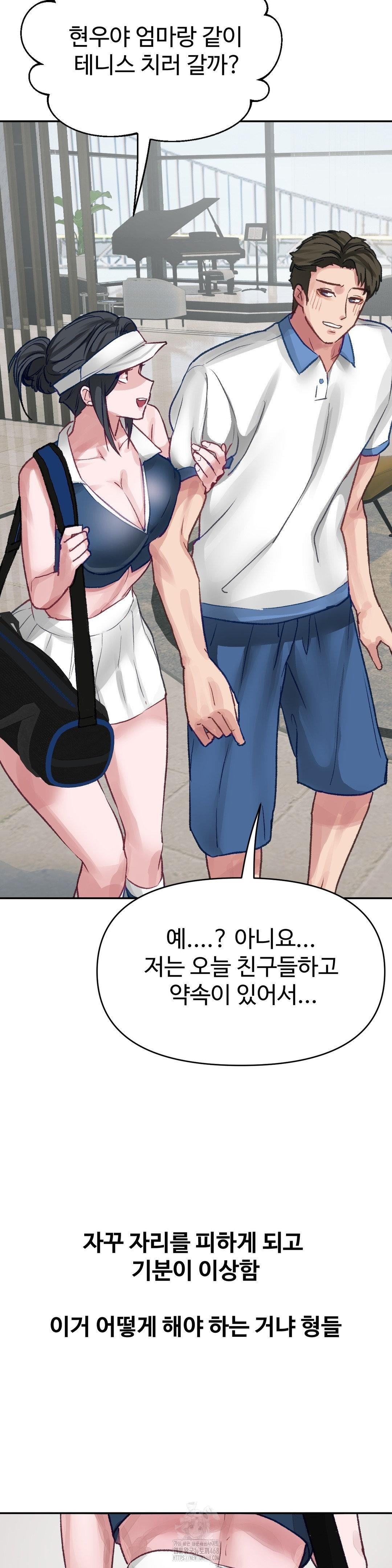 18+ Why is This True? Raw Chapter 24 page 25
