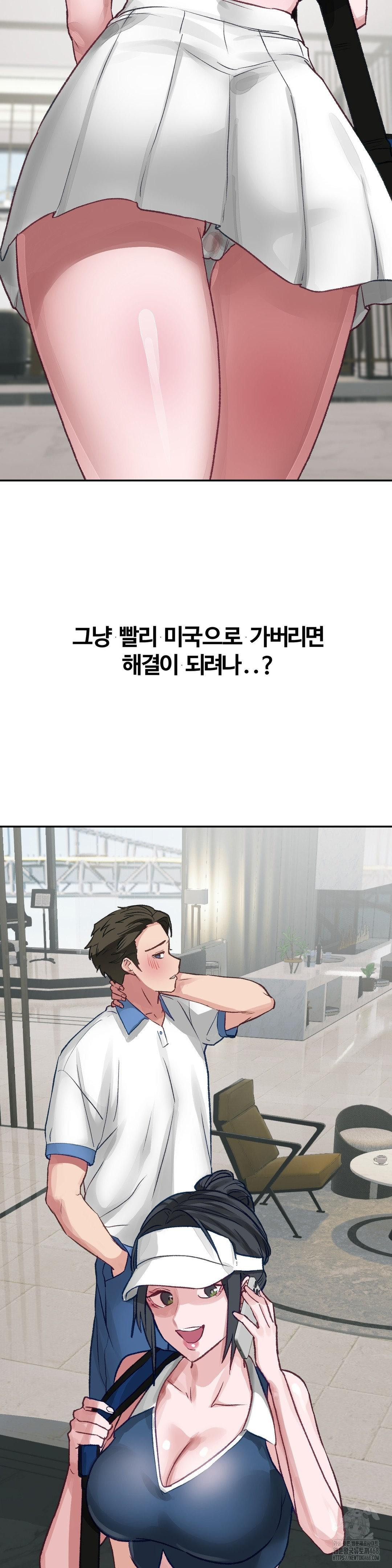 18+ Why is This True? Raw Chapter 24 page 26