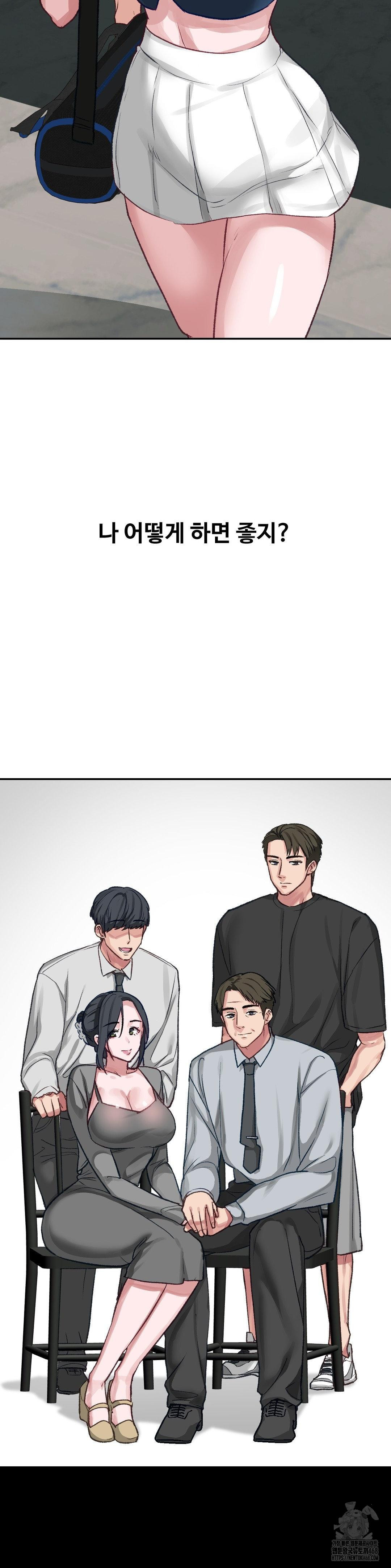 18+ Why is This True? Raw Chapter 24 page 27