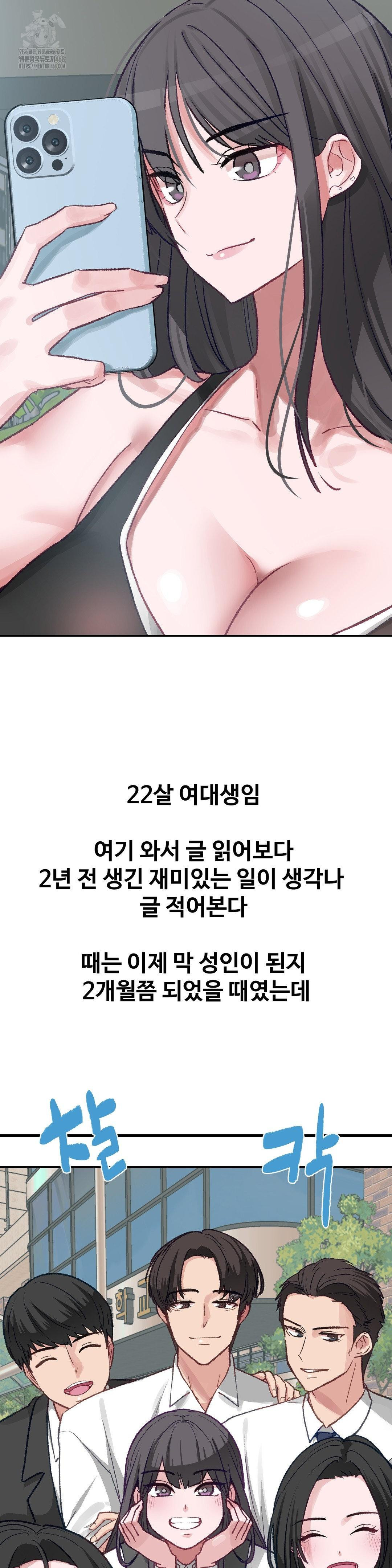 18+ Why is This True? Raw Chapter 25 page 2