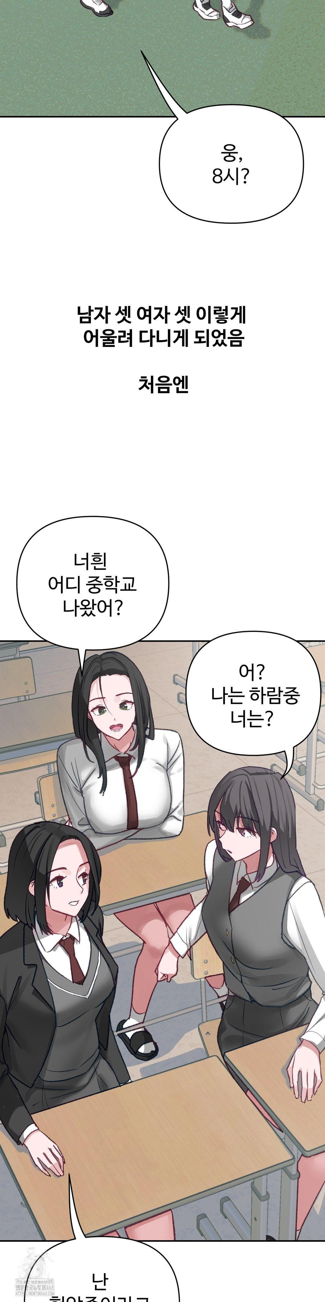 18+ Why is This True? Raw Chapter 25 page 4