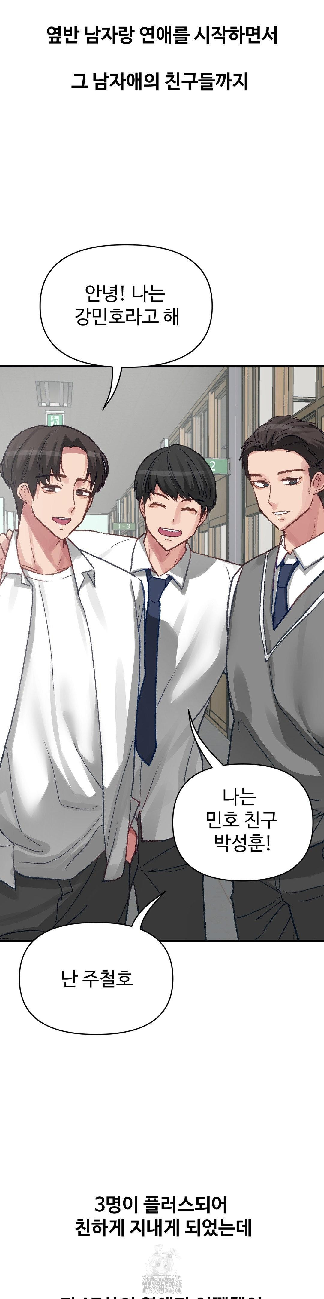 18+ Why is This True? Raw Chapter 25 page 6